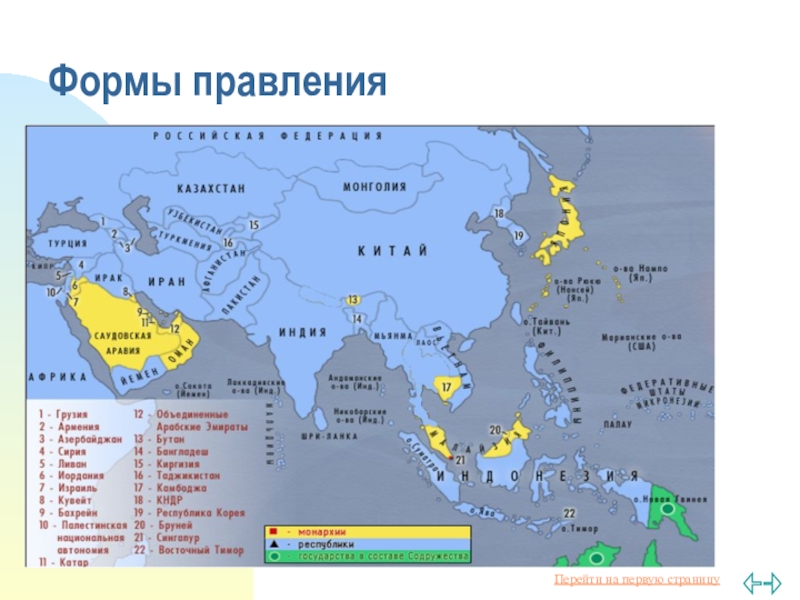 Карта азии и австралии