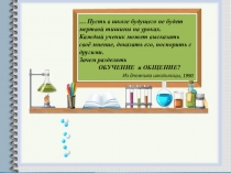 Отличия группового и коллективного способов обучения