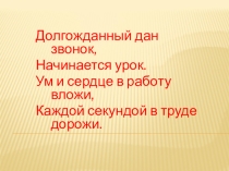 Презентация к открытому уроку литературного чтения на темуЛ.Н.Толстой. Котенок