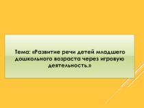 Презентация отчет педагога по индивидуально образовательному маршруту педагога