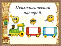 Внеклассное мероприятие по литературе на тему Устное народное творчество