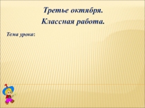 Презентация по русскому языку на тему Понятие о причастном обороте(7 класс)