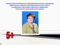 Презентация к докладу игровые технологии