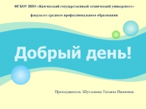 Презентация к уроку Обобщение по теме Операционная система (1 курс, СПО)