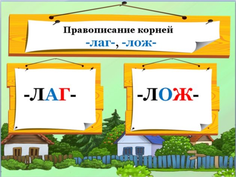 Презентация на тему