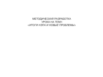 Презентация по истории на тему НЭП (9 класс)