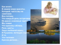 Презентация по теме: Осевая и центральная симметрия