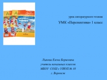Презентация по литературному чтению на тему: Книги-мои друзья. С.Маршак Новому читателю