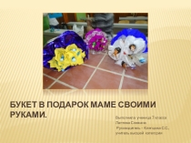 Презентация по технологии творческого проекта