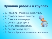 Презентация урока по СБО Каша-пища наша для учащихся 6 класса коррекционной школы