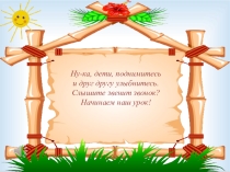 Презентация к занятию кружка Волшебная кинопленка