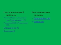 Презентация Путешествие по Молдавияи