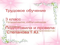 Открытый урок Аппликация из ваты и бархатной бумаги Верба
