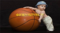методы и приемы.