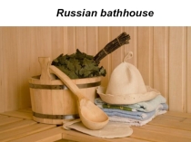 Презентация Traditional pasttimes in Russia (9 класс)