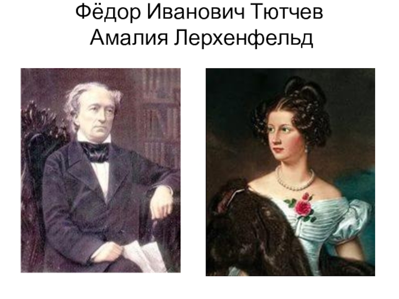 Амалия лерхенфельд фото