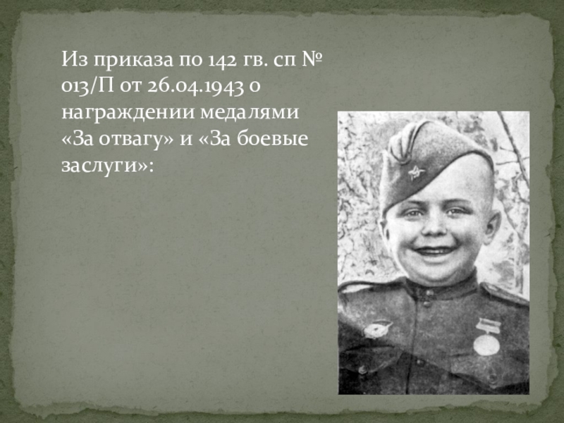 Сын полка 6. Сын полка. Сын полка презентация. План сын полка. Сын полка план 6 класс.