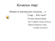 Депортация калмыков