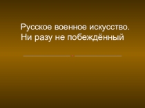 Презентация