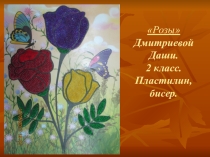 Презентация по внеурочной деятельности.