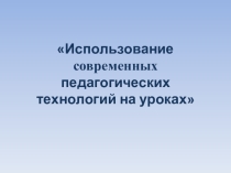 Презентация по обществознанию (включая экономику и право) к педагогической мастерской Наркотики и дети: как сохранить будущее,
