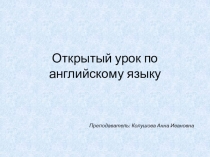 Презентация к открытому уроку по английскому языку на тему Lathe. Working principles