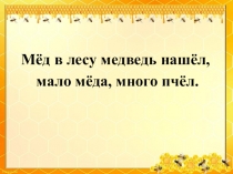 Презентация к уроку чтения во 2 классе на тему В. В. Бианки Музыкант