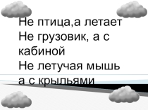 Презентация по русскому языку на тему Рабочая строка