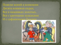 Презентация по русскому языку на тему Устаревшие слова