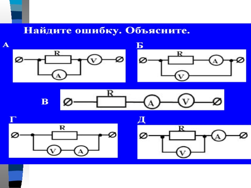 Схема участка цепи последовательного соединения. Физика параллельное соединение проводников. Задачи на последовательное соединение проводников. Параллельное соединение цепи зпдапчи. Параллельное соединение проводников задачи с решением.