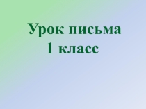 Презентация У Лунтика в гостях