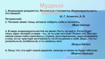 Семинар-практикум для ПДО Модель индивидуализации образовательного процесса в доме детского творчества
