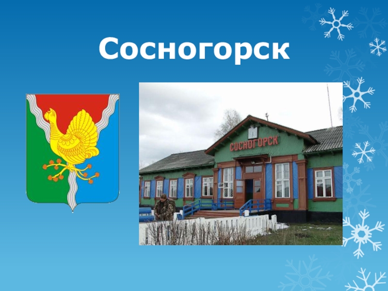 Сосногорск карта коми