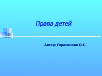 Презентация проекта Права детей