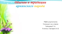 Презентация на день родного языка