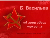 Презентация для элективного курса, 11 класс