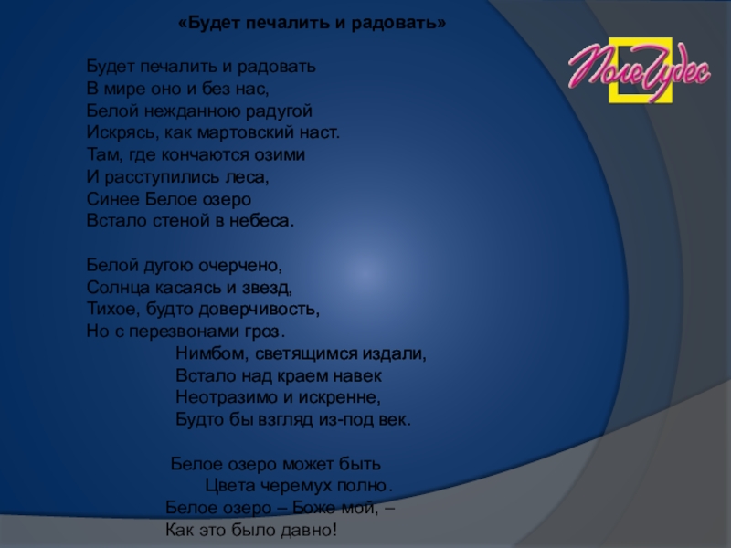 Его зарыли в шар земной слушать. Его закопали в шар земной. Орлов его зарыли в шар земной. Земной шар текст. Его зарыли в шар земной картинки.