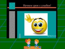 Презентация по русскому языку на тему  Служебные части речи. Предлог