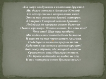 Презентация по географии США