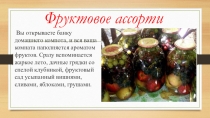 Презентация по курсу В мире слов