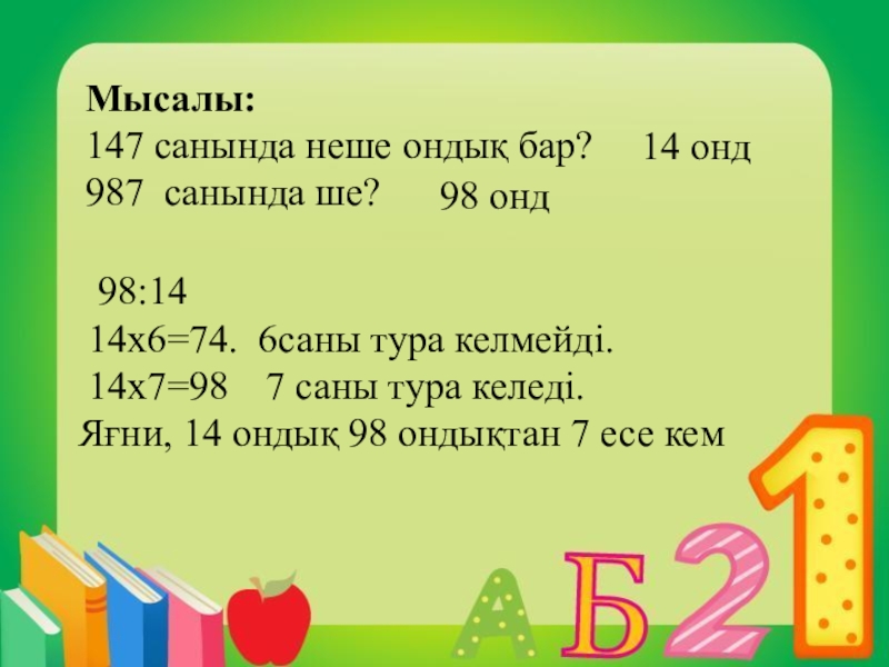 6 саны