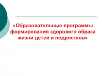 Образовательные программы для заместителей директоров