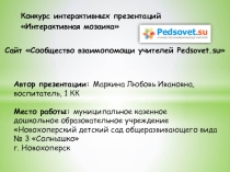 Презентация Воробей (для детей старшего дошкольного возраста (5-7 лет)