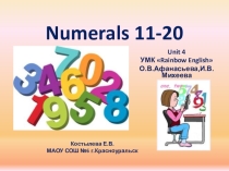 Интерактивный тренажер по английскому языку Numerals 11-20