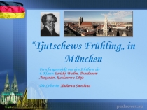 Презентация по немецкому языку “Tjutschews Frühling„ in München