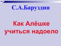 Лит. чт 3 класс 21 век