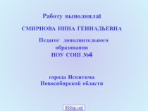 Презентация к уроку труда Аппликация из бумаги