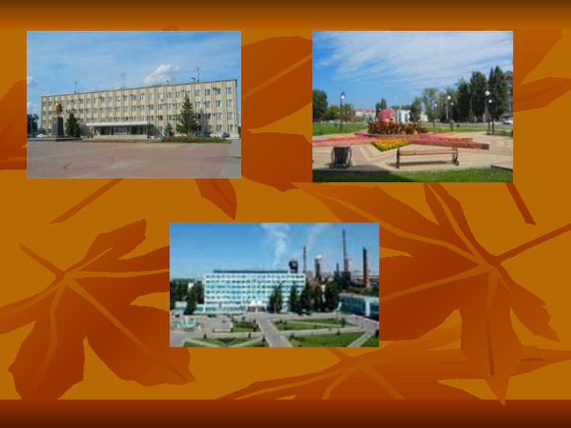 Презентация к классному часу Мой городок у слияния рек(к 80-летию г. Россоши)