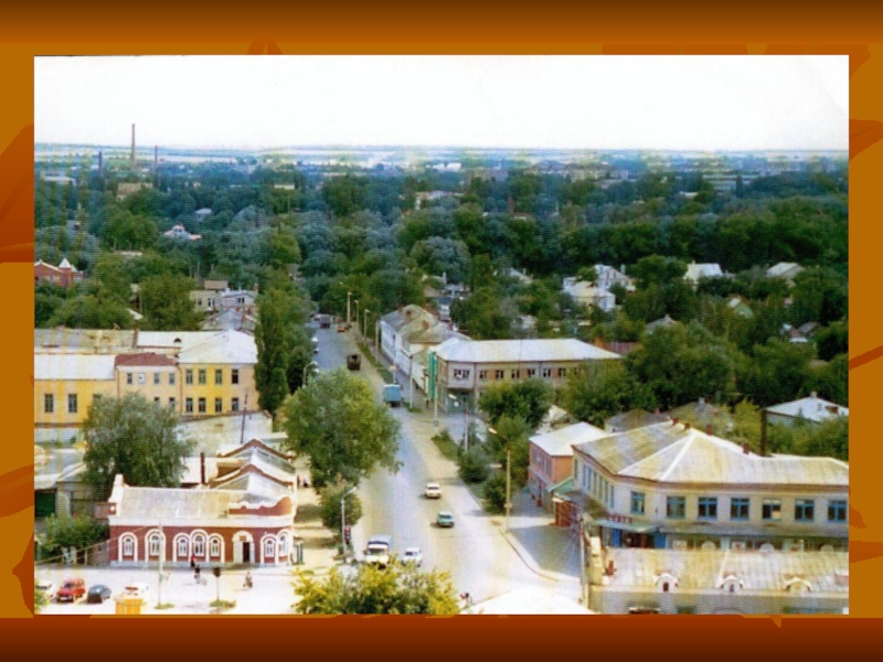 Презентация к классному часу Мой городок у слияния рек(к 80-летию г. Россоши)