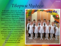 Добейся успеха